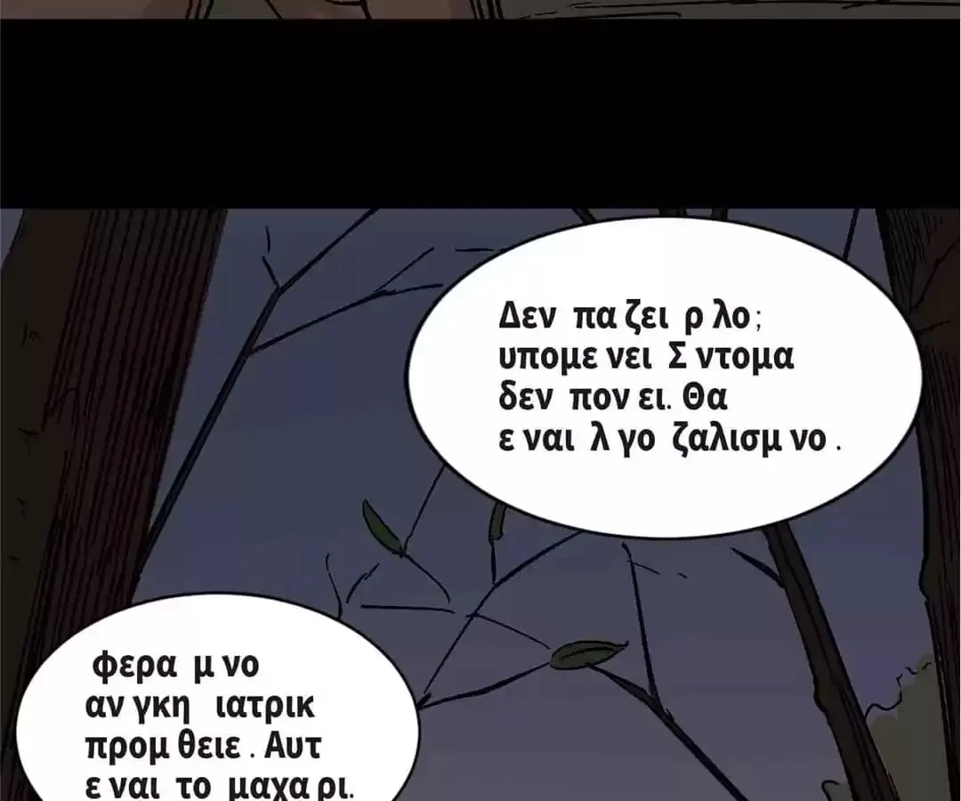 Chapter 57 — page 12