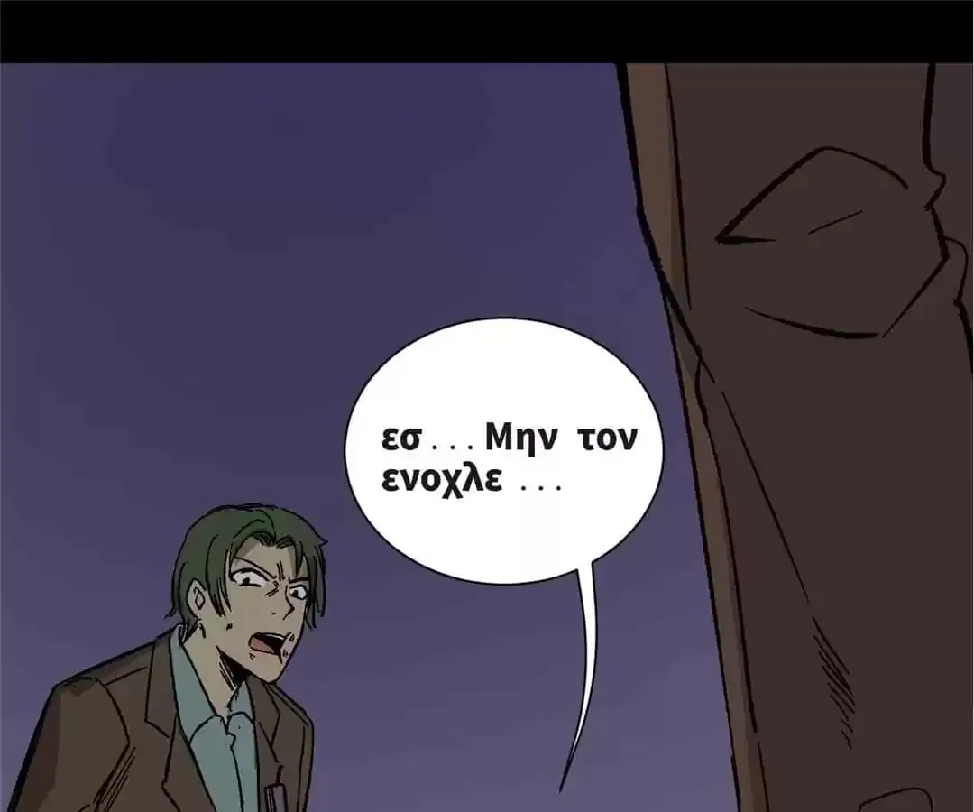 Chapter 57 — page 31
