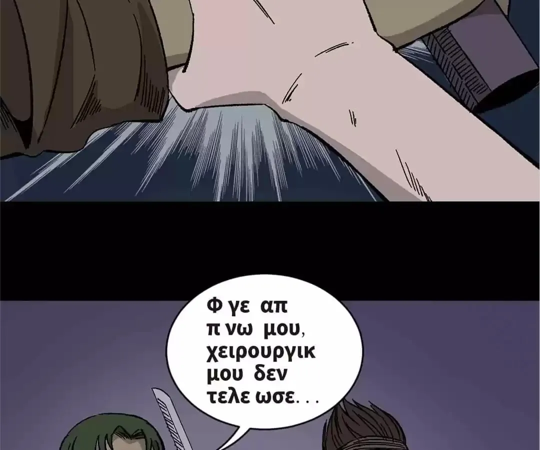 Chapter 57 — page 42