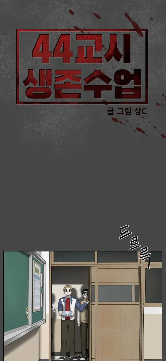 Chapter 13 — page 43