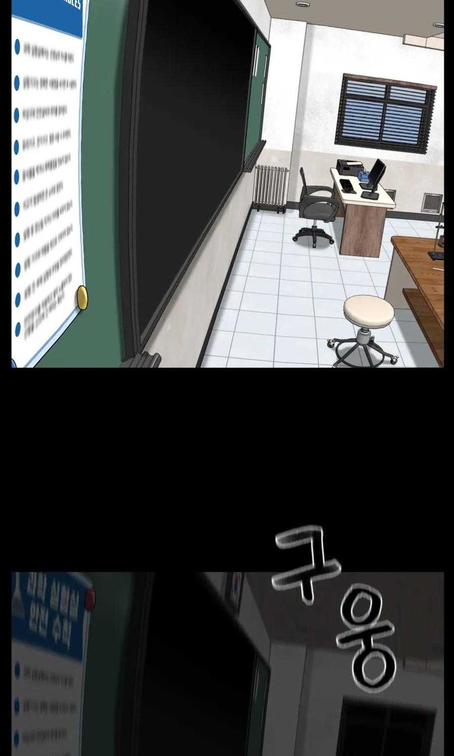 Chapter 17 — page 5