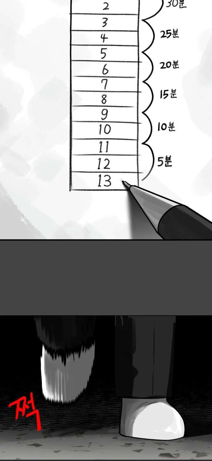 Chapter 40 — page 53
