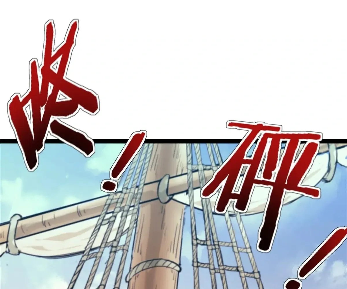 Chapter 88 — page 44