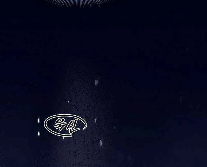 Chapter 93 — page 70