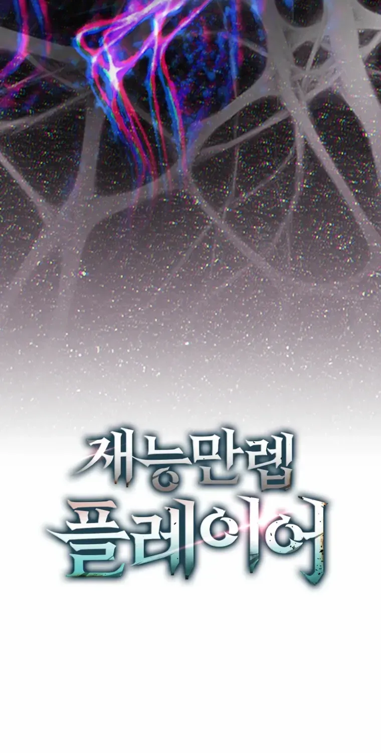 Chapter 105 — page 97