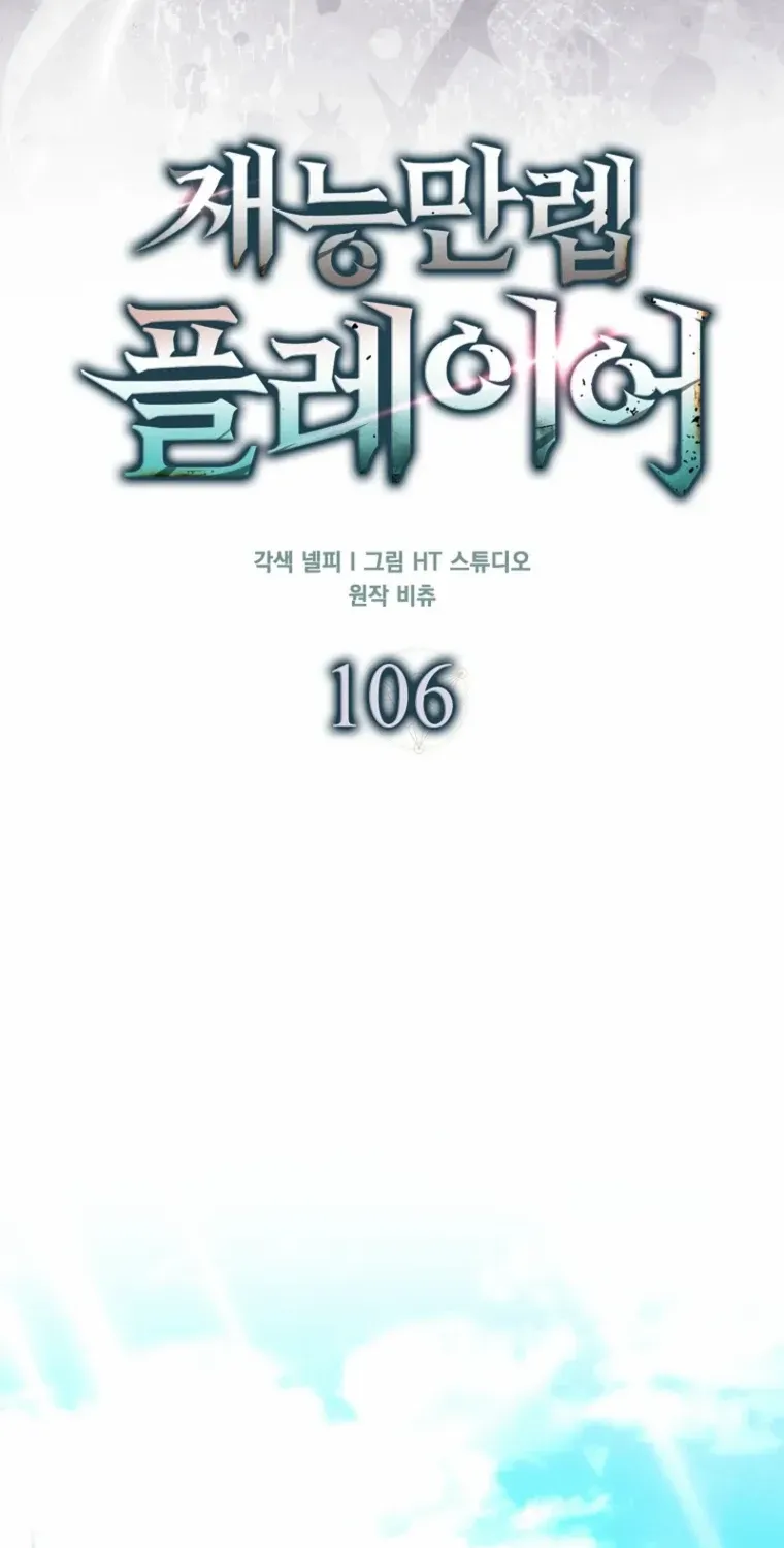 Chapter 106 — page 49