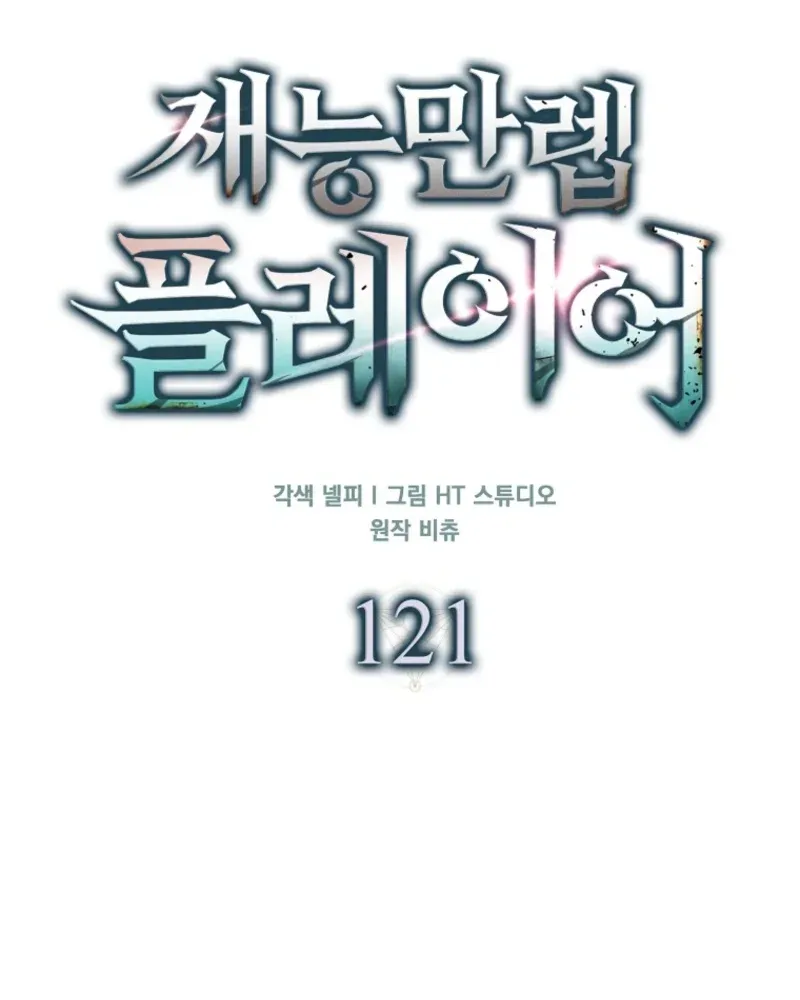 Chapter 121 — page 55