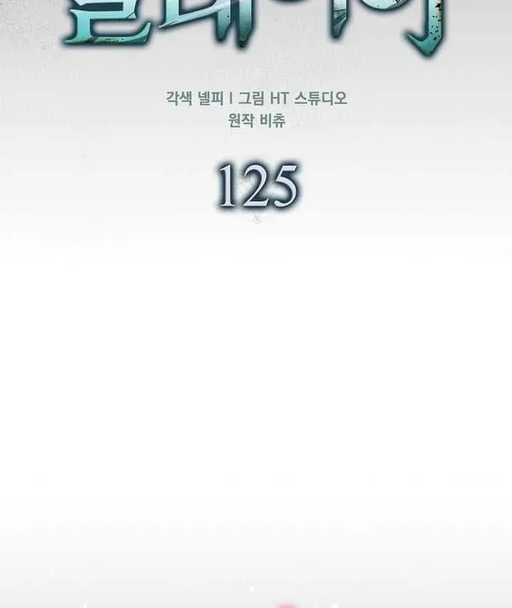 Chapter 125 — page 52