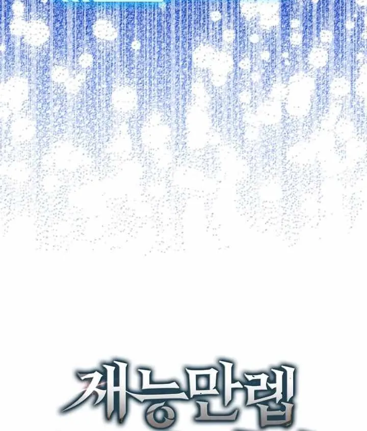 Chapter 58 — page 16