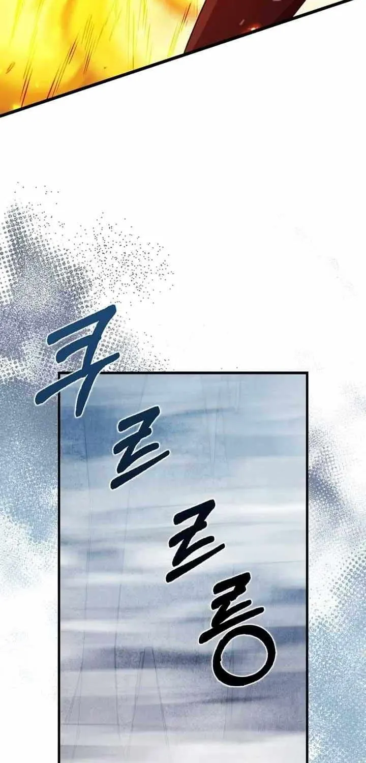 Chapter 60 — page 74