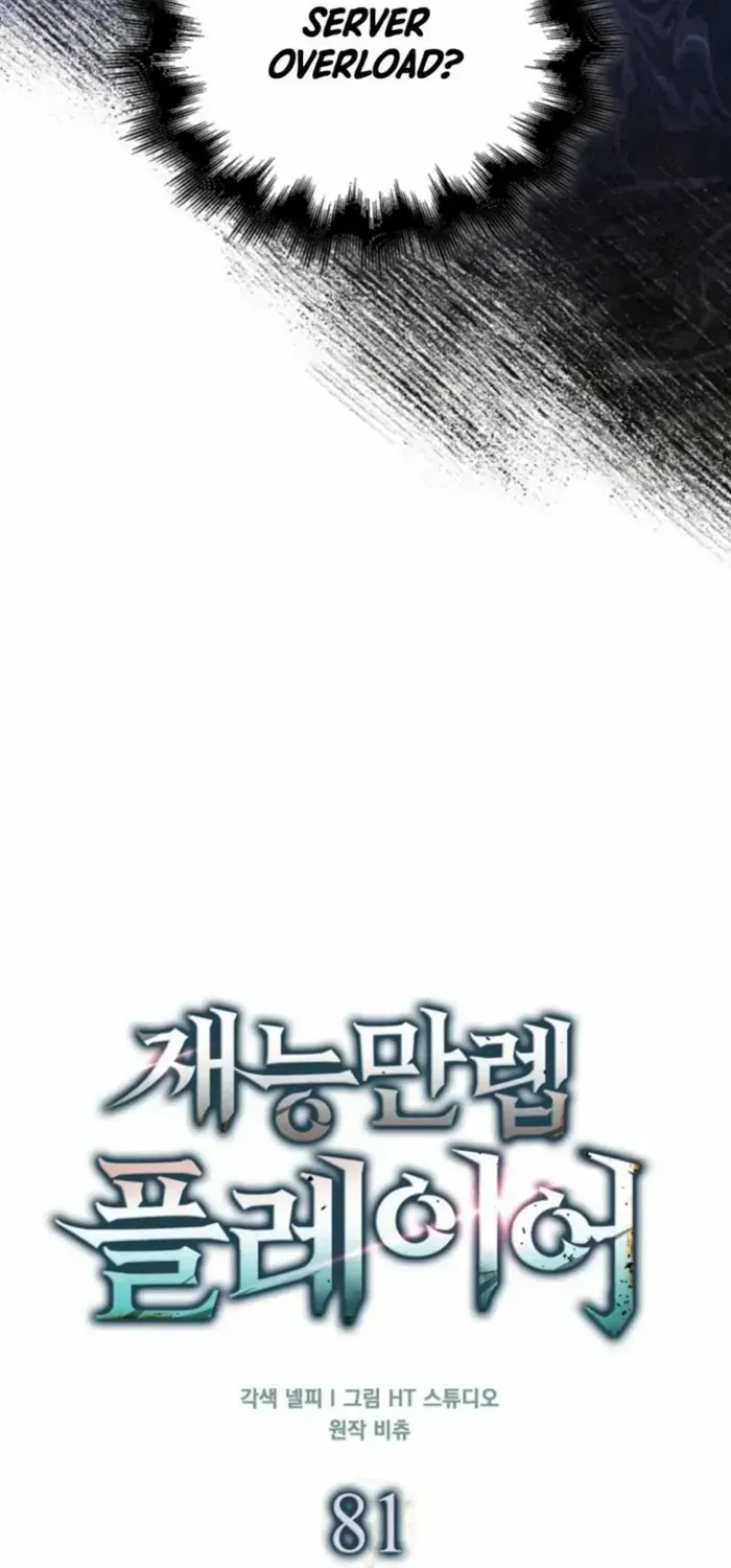 Chapter 81 — page 20