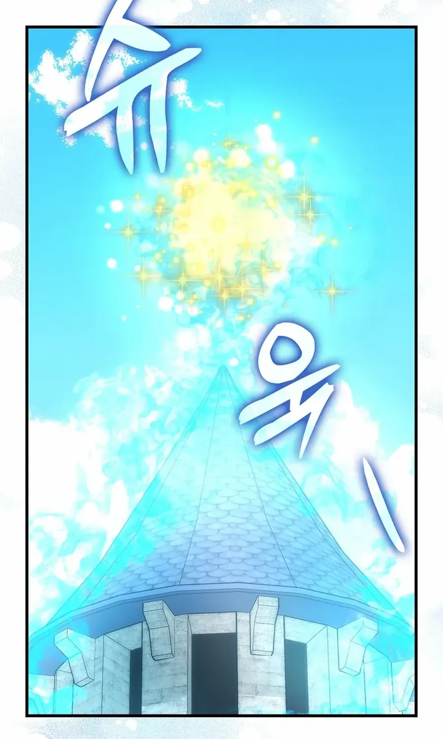 Chapter 87 — page 87