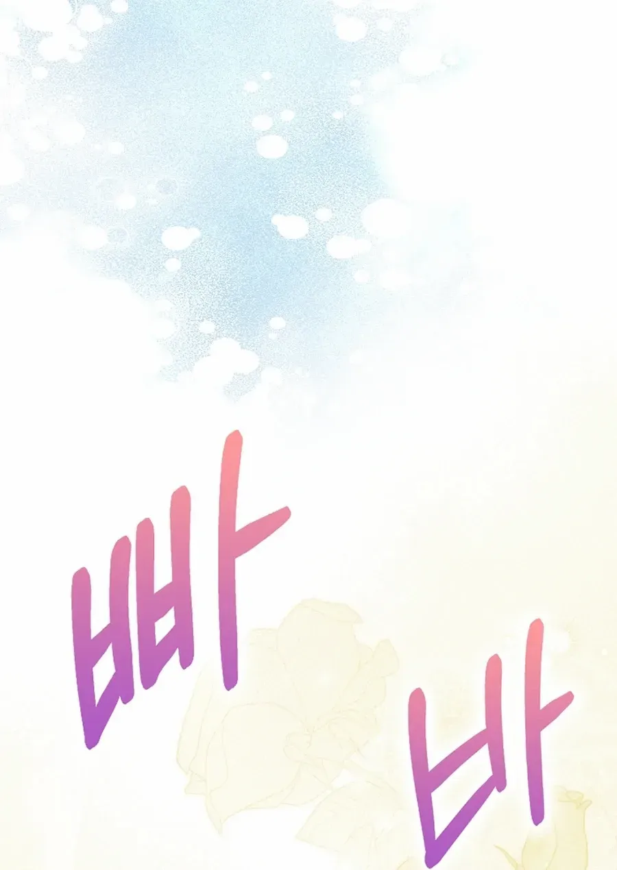 Chapter 87 — page 88