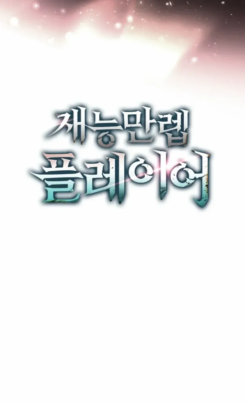 Chapter 92 — page 109
