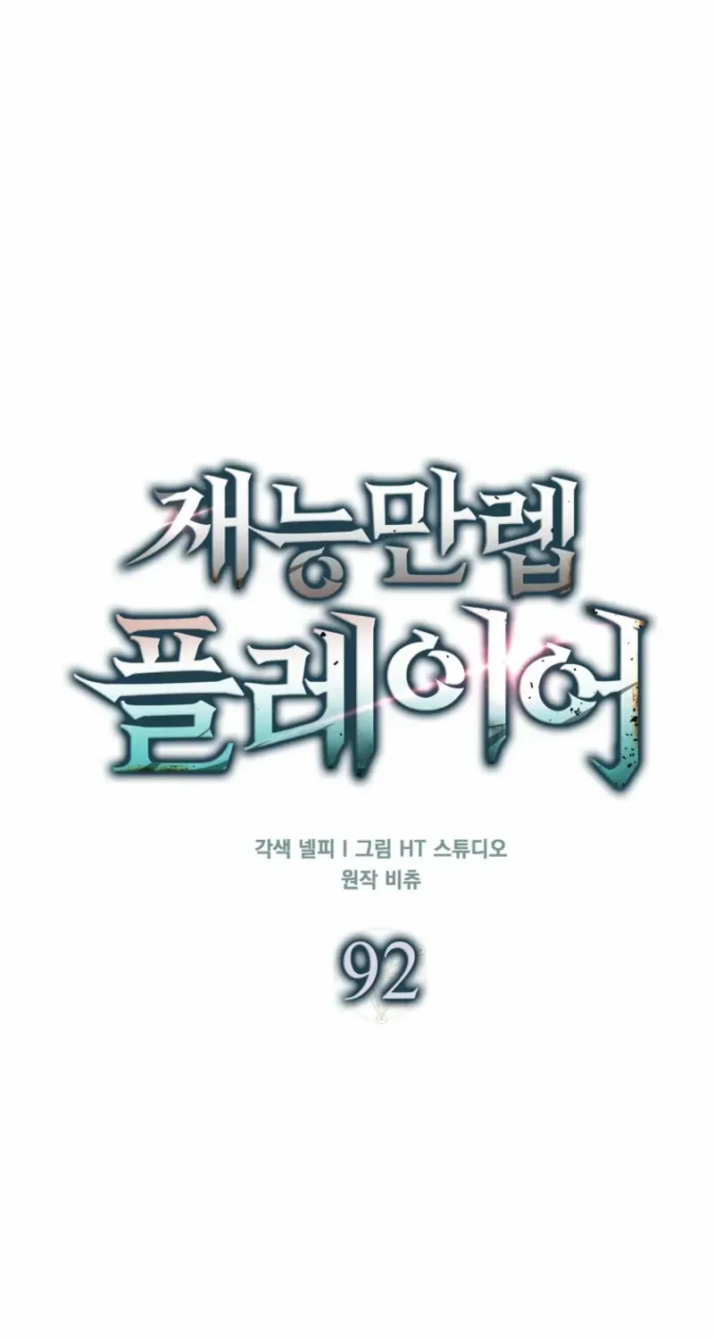 Chapter 92 — page 52