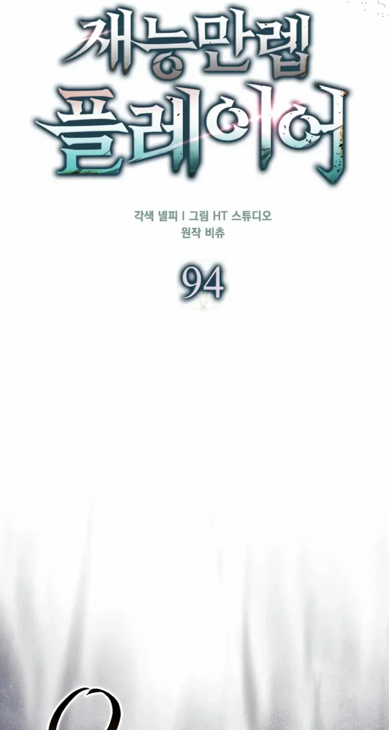 Chapter 94 — page 33