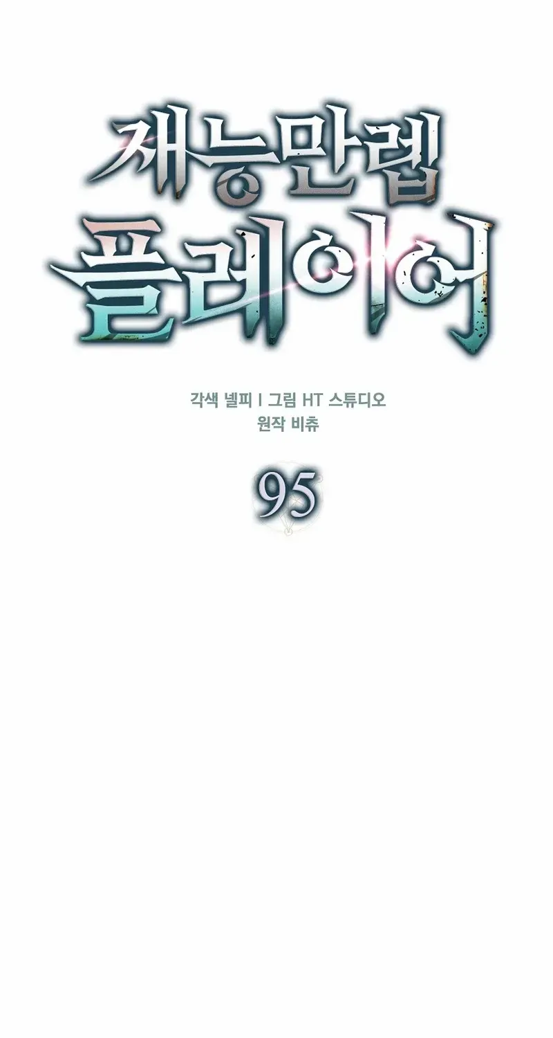 Chapter 95 — page 59
