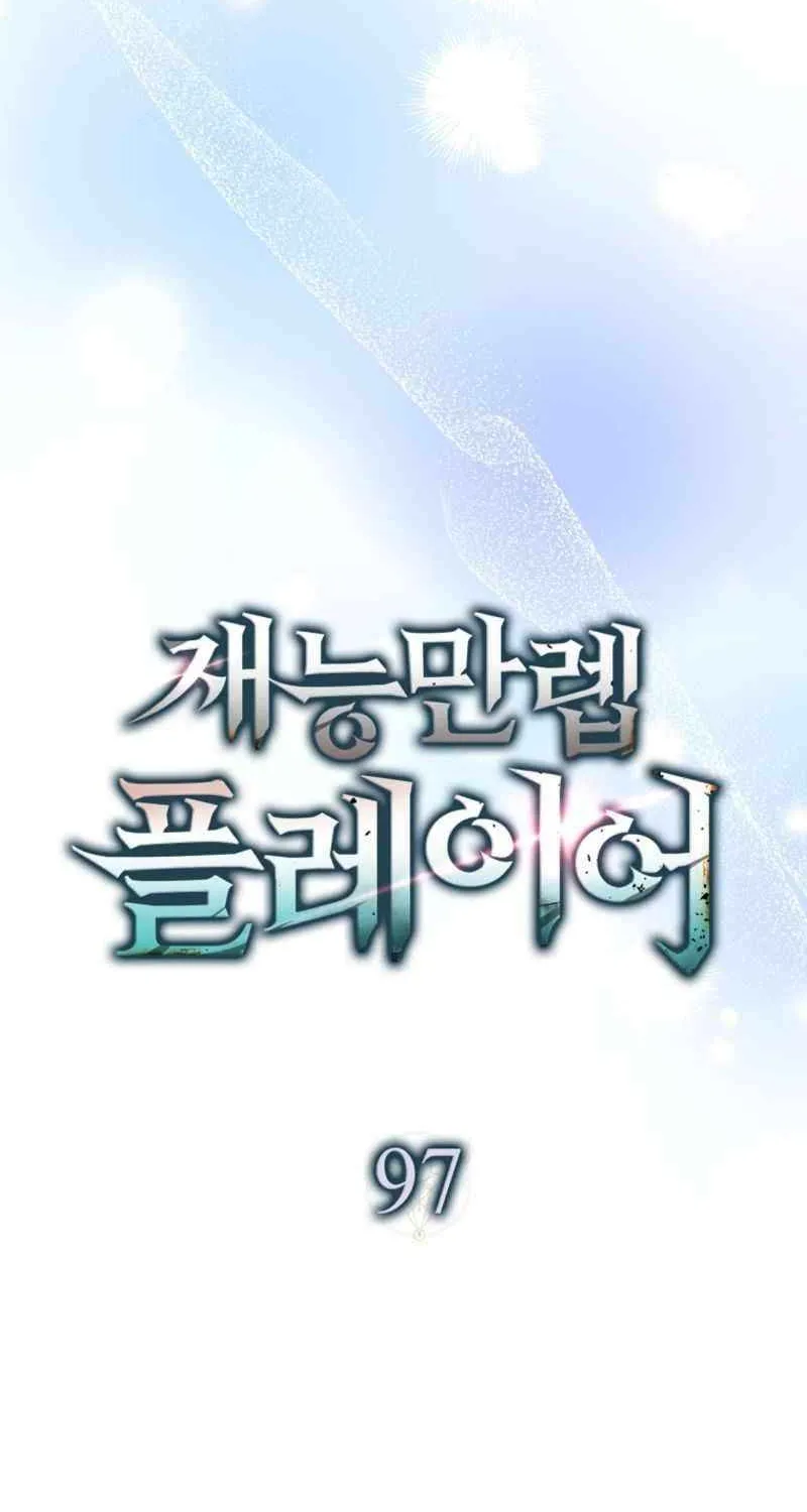 Chapter 97 — page 60
