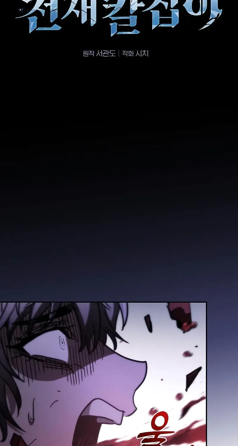 Chapter 113 — page 5