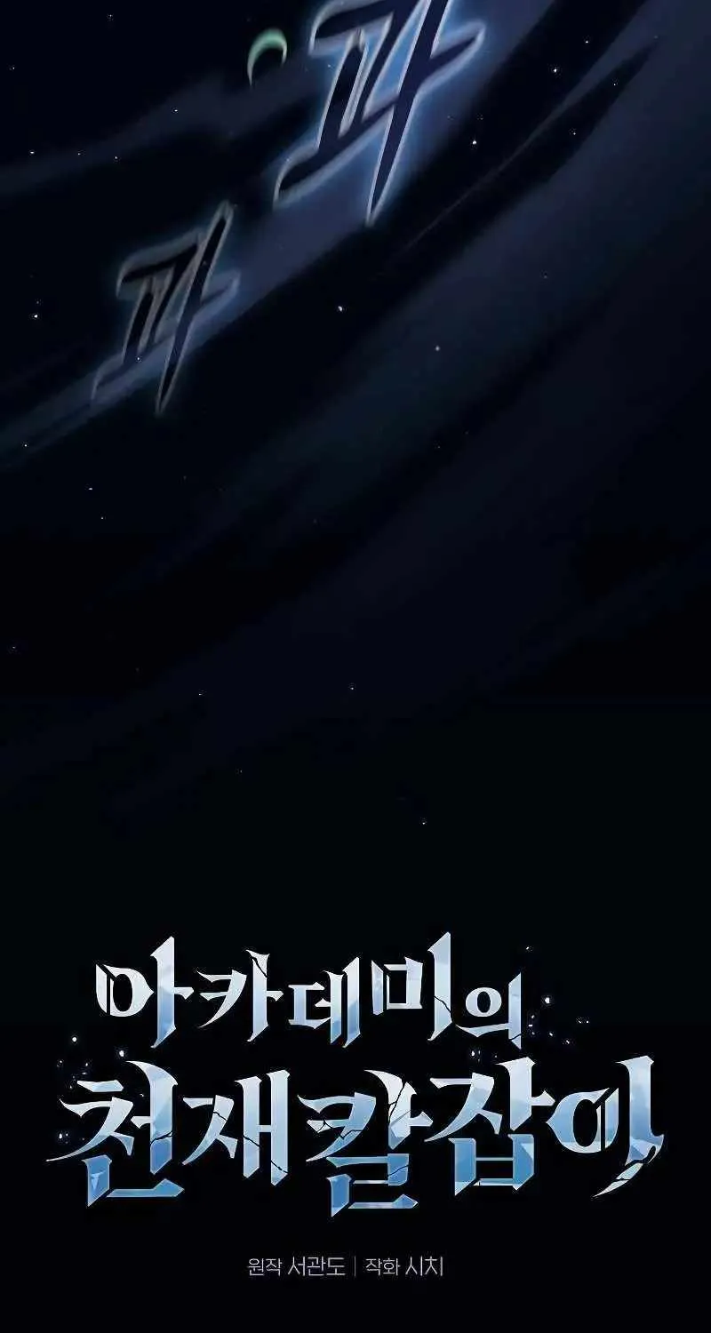 Chapter 52 — page 17