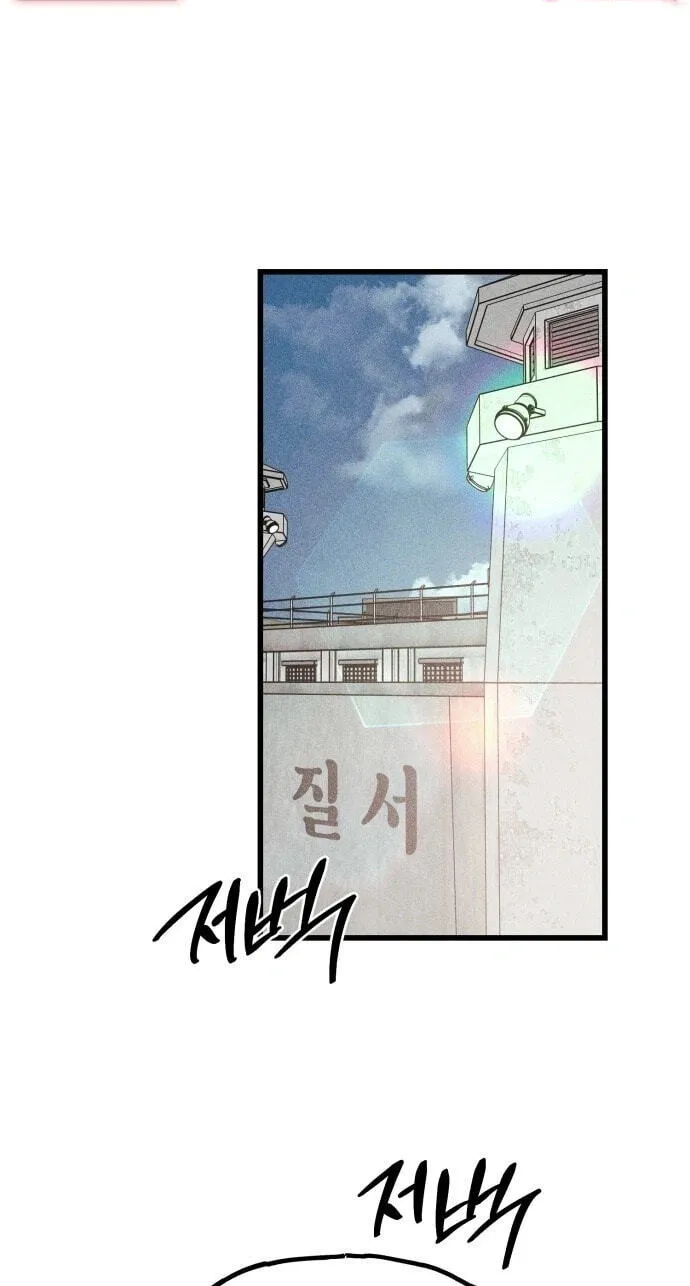 Chapter 43 — page 68