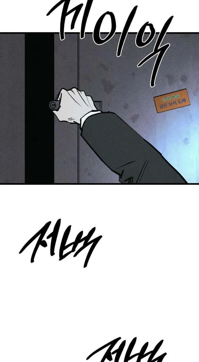 Chapter 44 — page 6