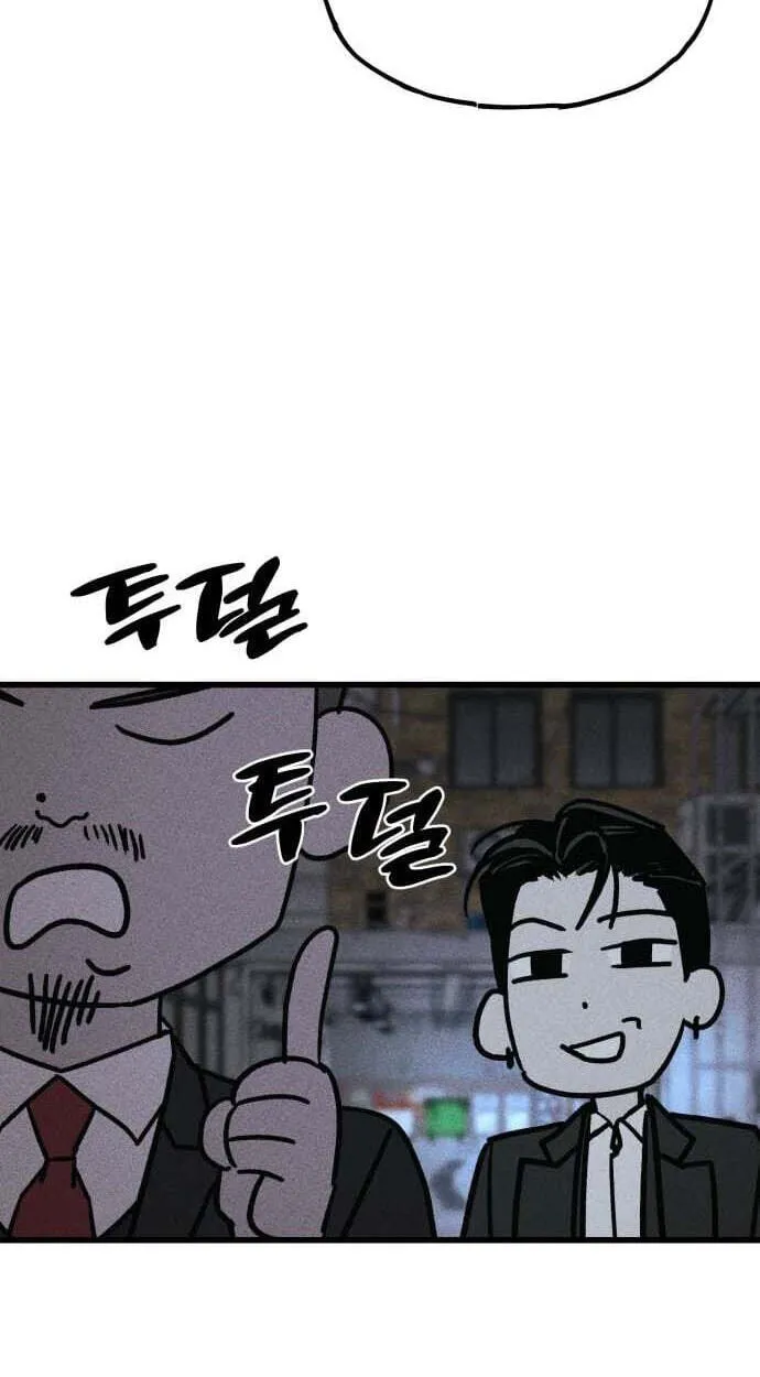 Chapter 44 — page 71