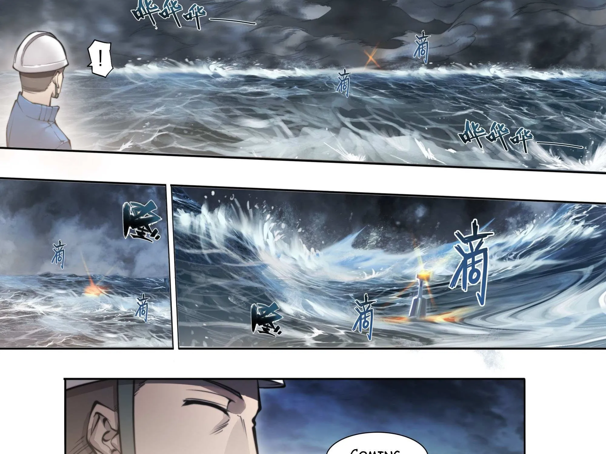 Chapter 105 — page 75
