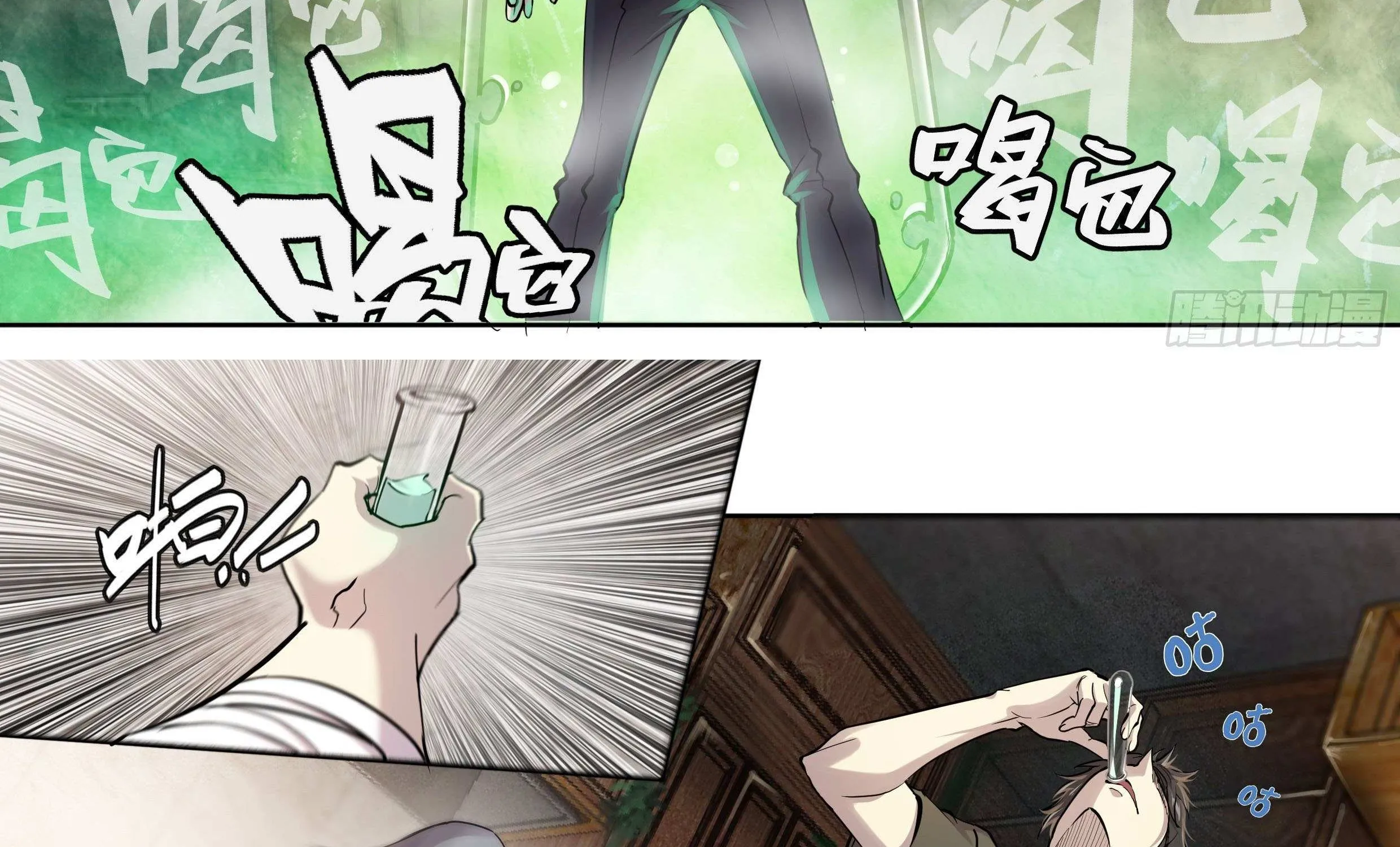 Chapter 52 — page 6