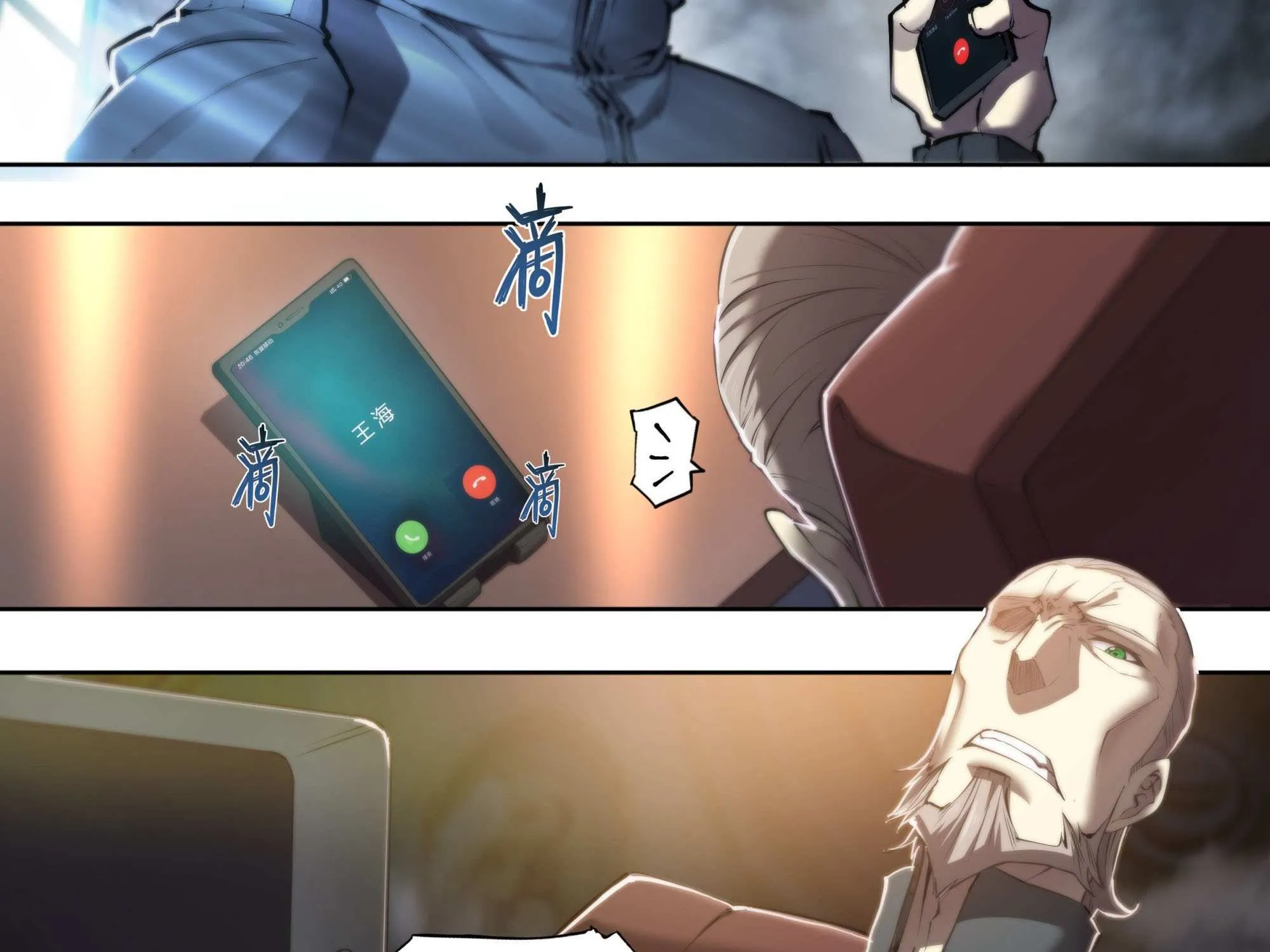 Chapter 80 — page 23