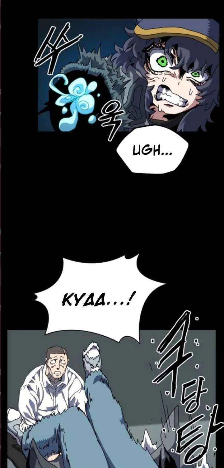 Chapter 17 — page 79