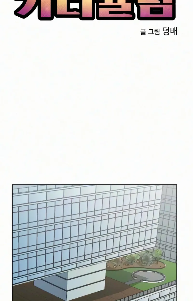 Chapter 36 — page 39
