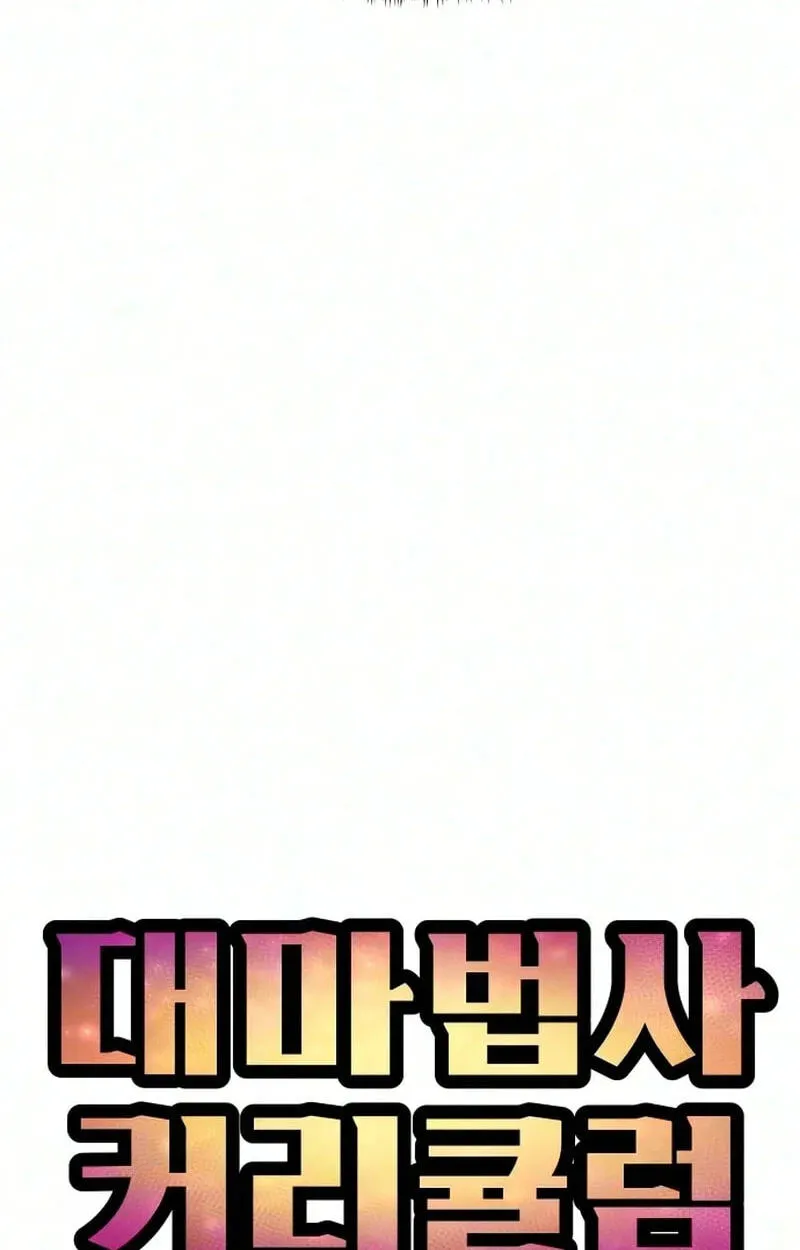 Chapter 43 — page 24