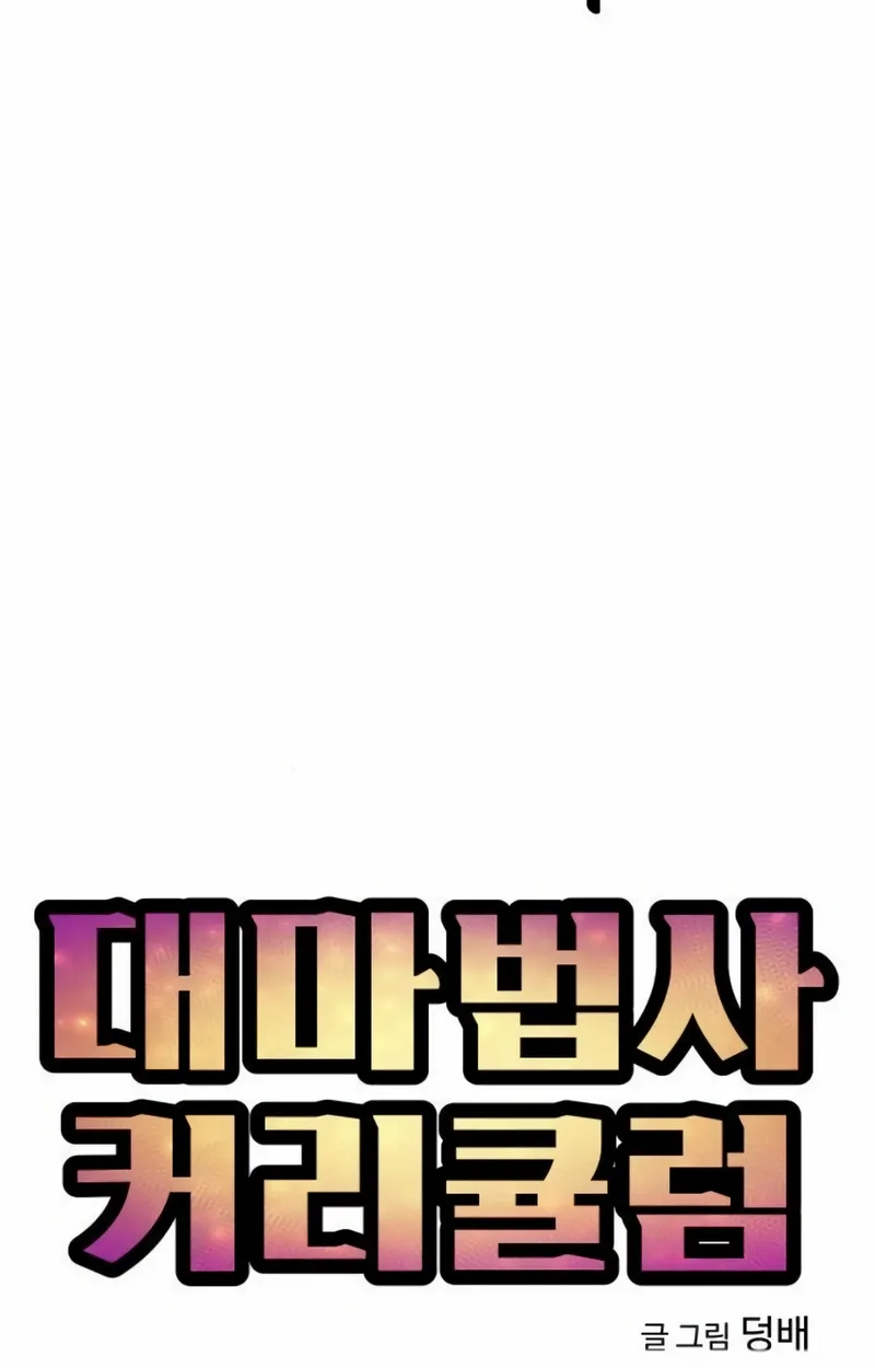 Chapter 46 — page 15