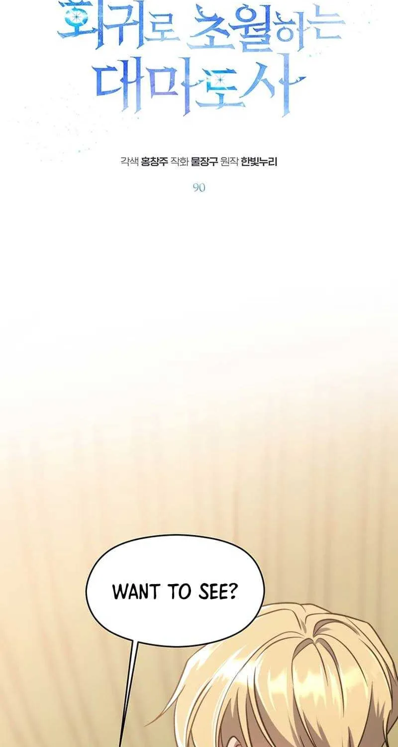 Chapter 103 — page 3