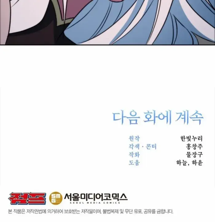 Chapter 163 — page 100