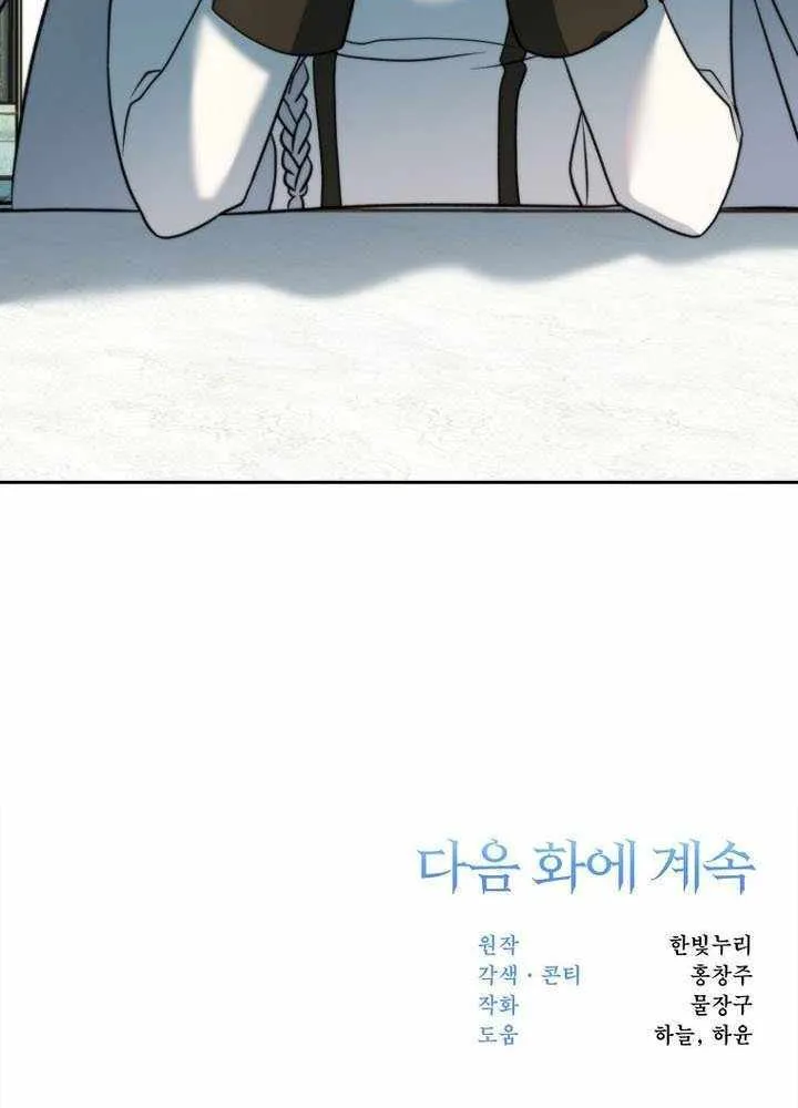 Chapter 171 — page 85