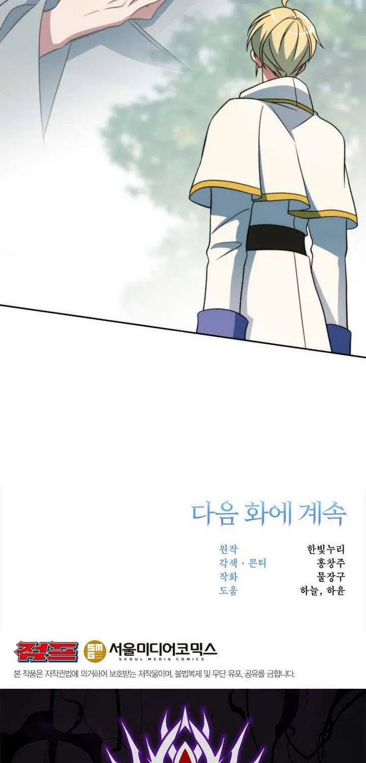 Chapter 173 — page 106