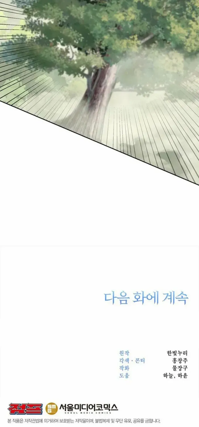 Chapter 205 — page 101