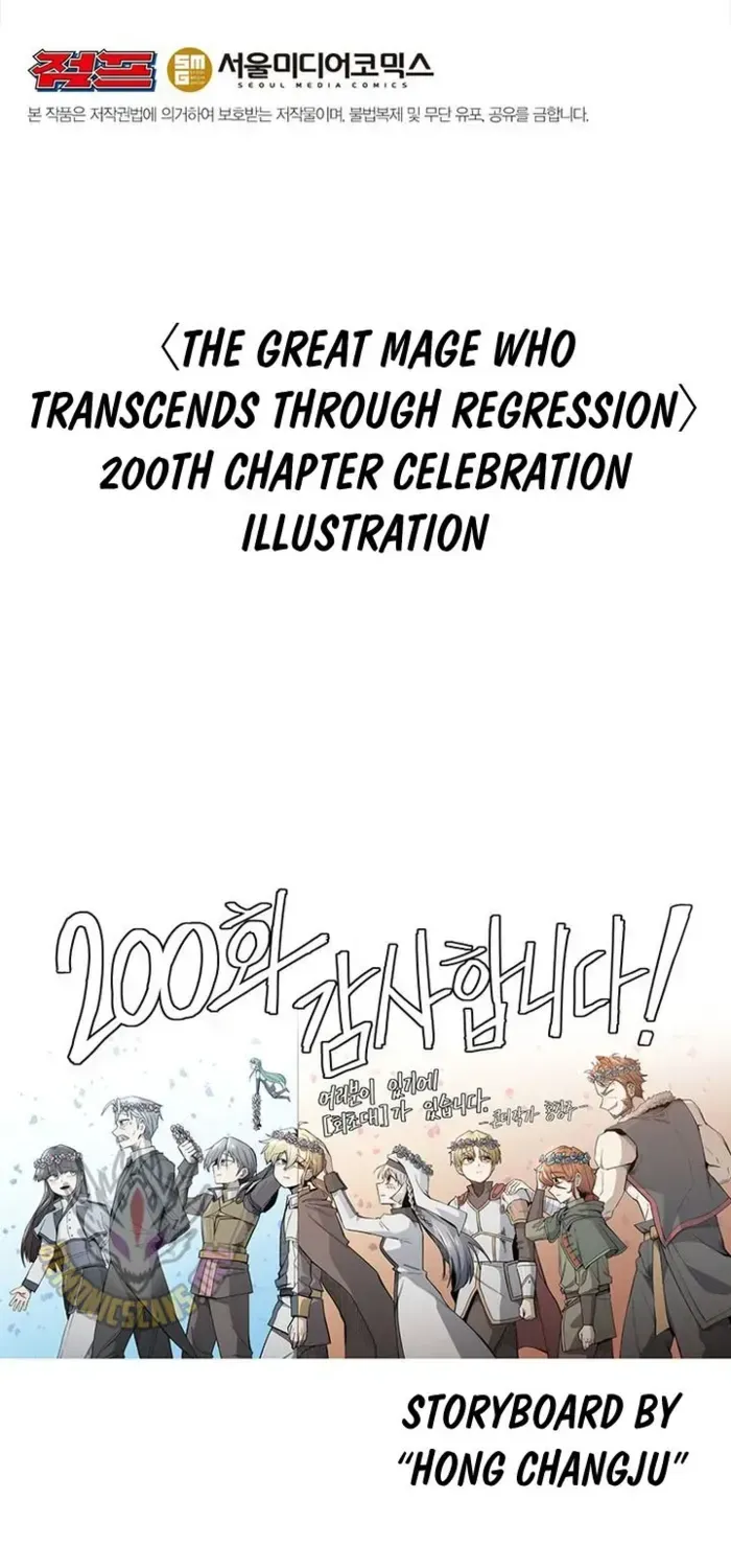 Chapter 221 — page 104