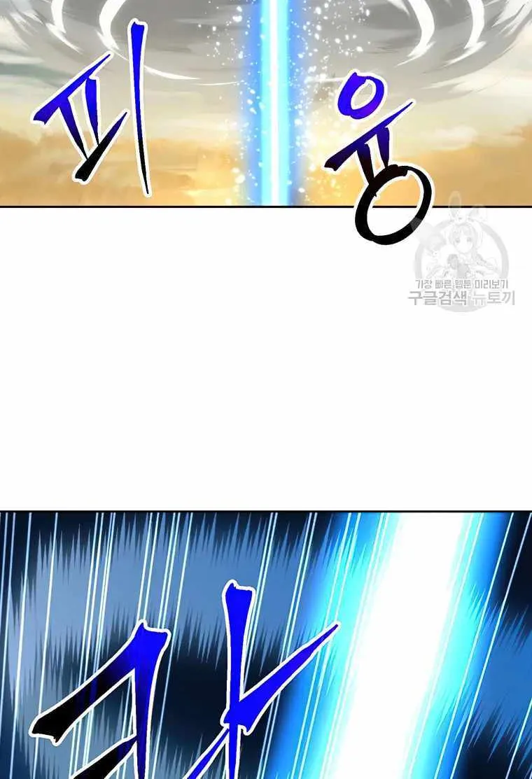 Chapter 70 — page 61