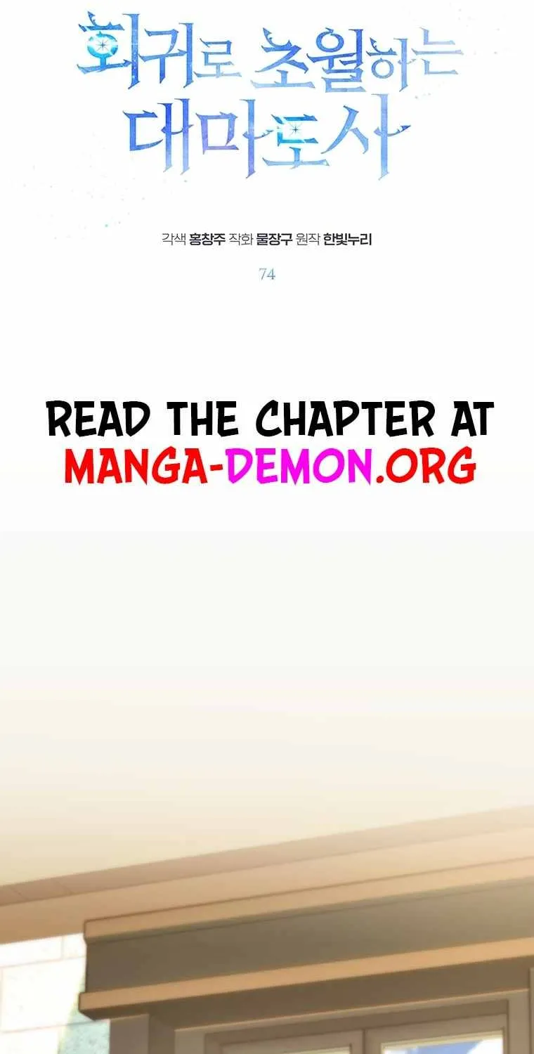 Chapter 74 — page 3