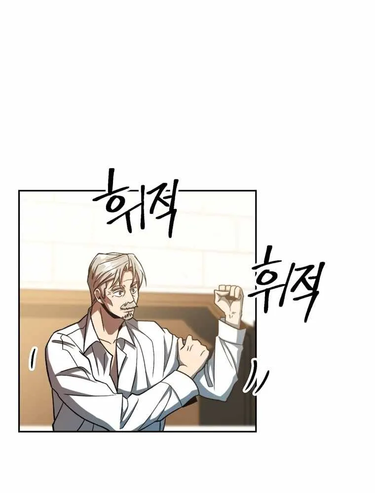 Chapter 74 — page 8