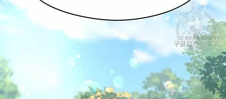 Chapter 79 — page 17