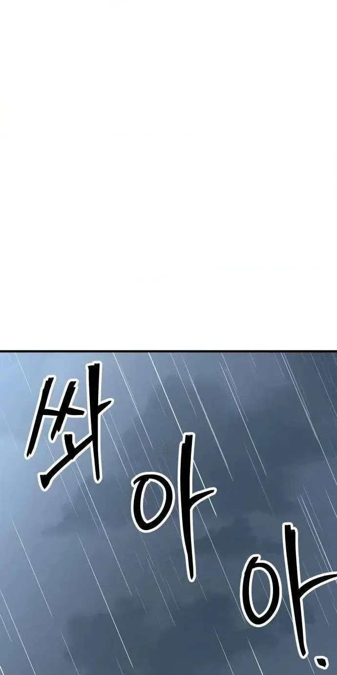 Chapter 26 — page 100