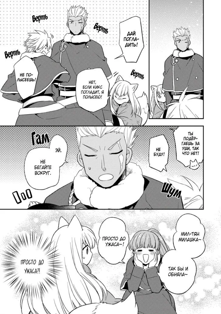 Chapter 22 — page 3