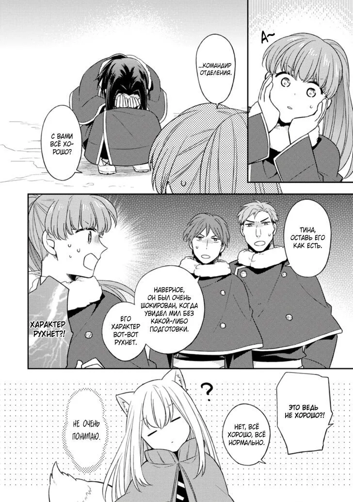 Chapter 22 — page 4
