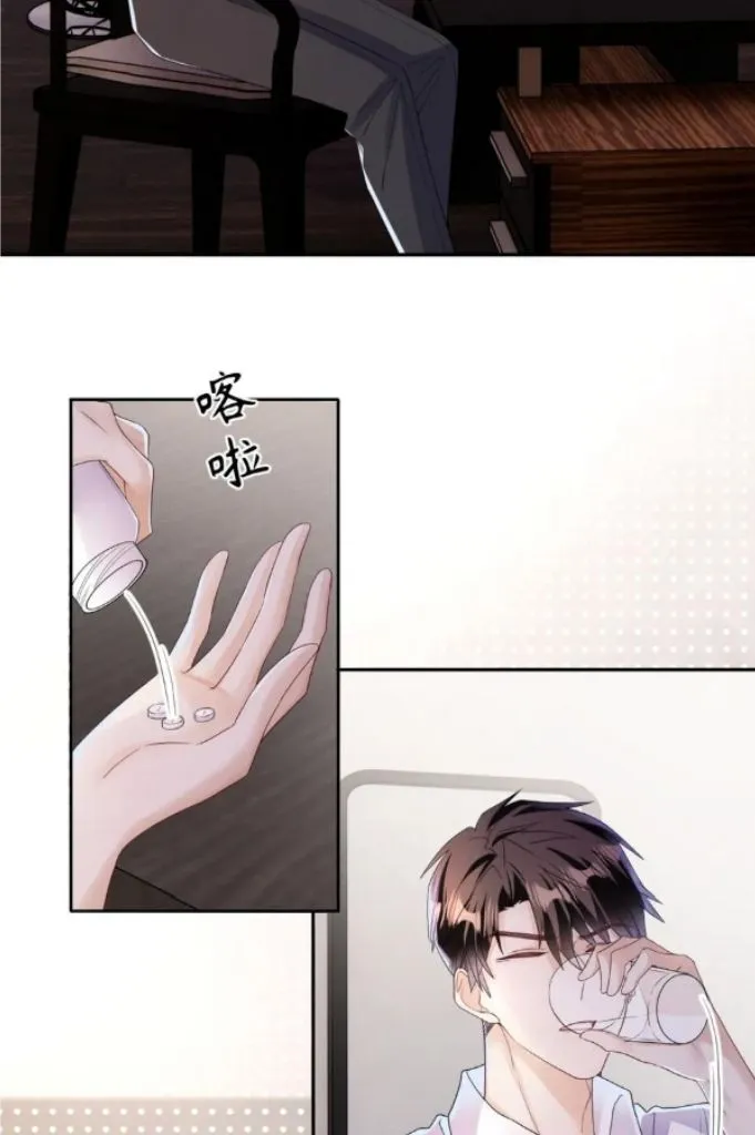 Chapter 75 — page 6
