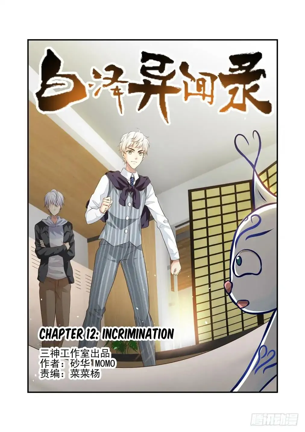 Chapter 12 — page 2