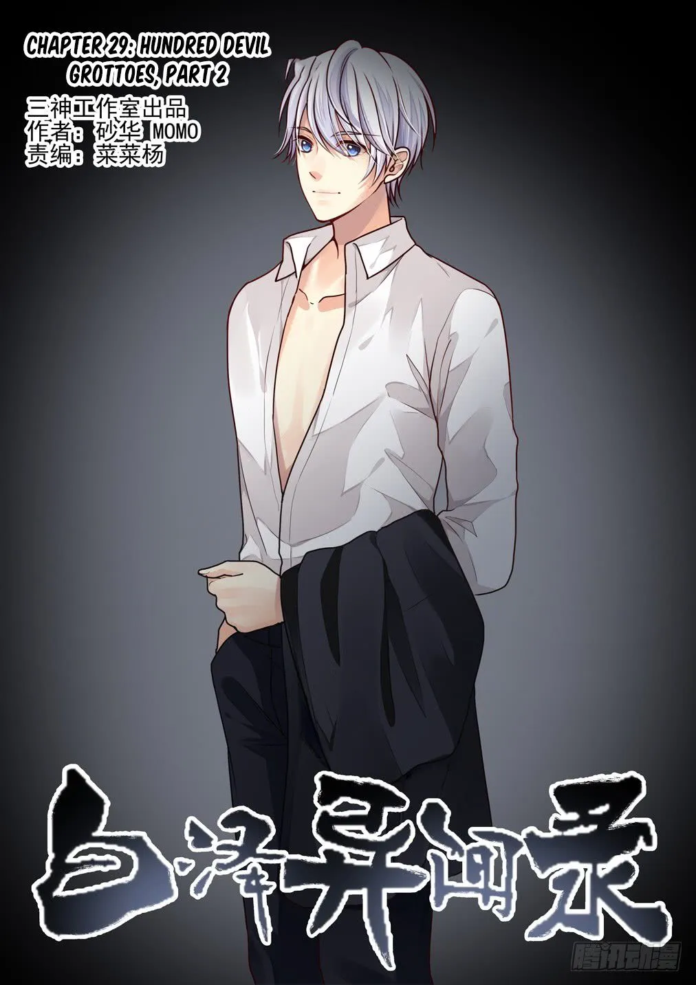 Chapter 29 — page 2